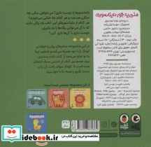 قیمت و خرید کتاب فومی منم یه جور دایناسورم | ایده بوک