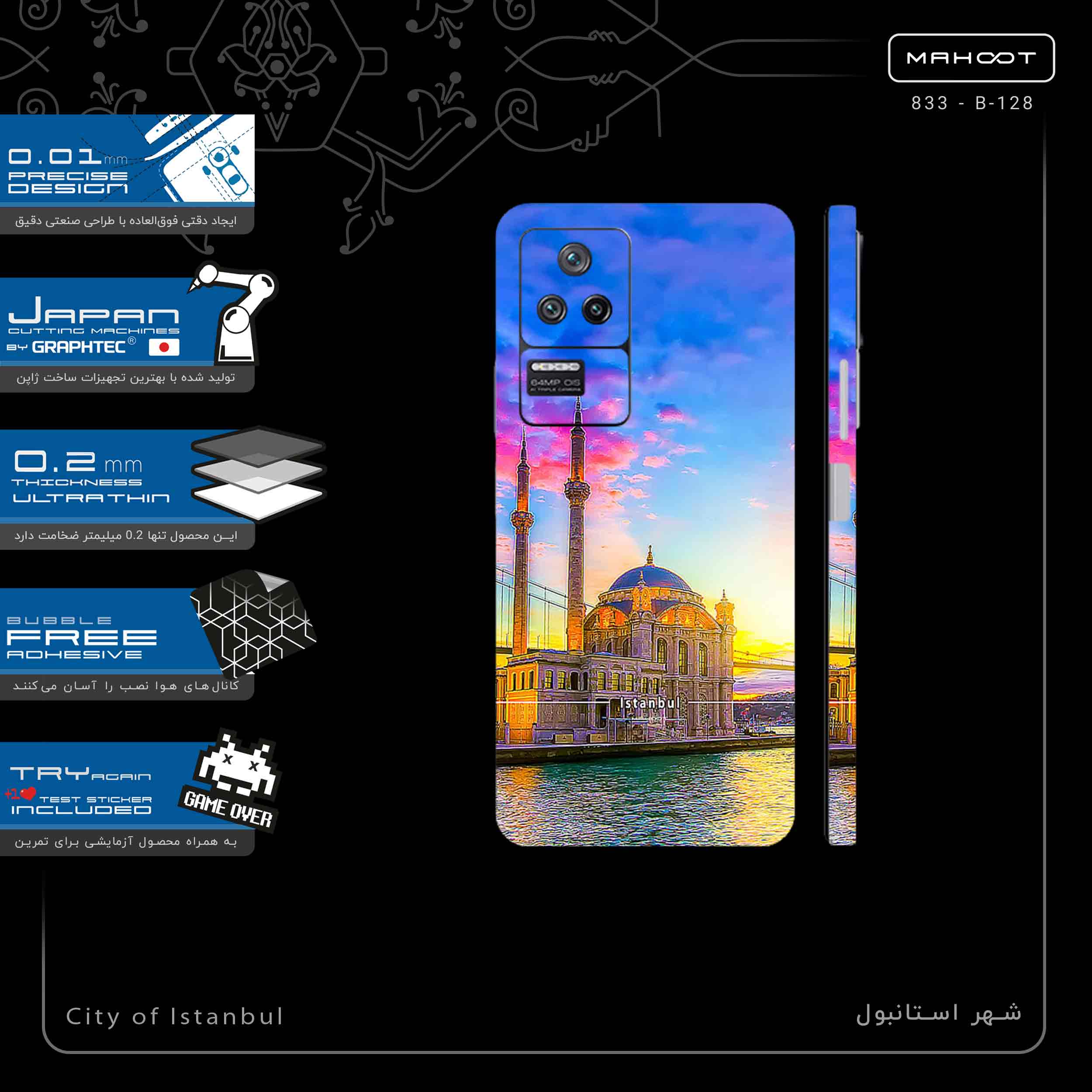 برچسب پوششی ماهوت مدل City of Istanbul-FullSkin مناسب برای گوشی موبایل شیائومی Poco F4 5G