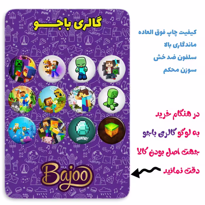 پیکسل گالری باجو طرح ماینکرافت کد 1 مجموعه 12 عددی