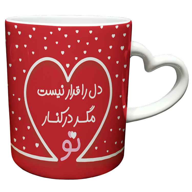 ماگ مدل دسته قلبی طرح عاشقانه کد 14