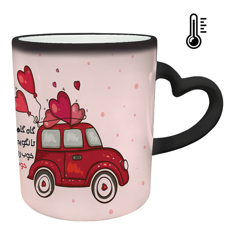 ماگ حرارتی مدل دسته قلبی طرح عاشقانه کد 71