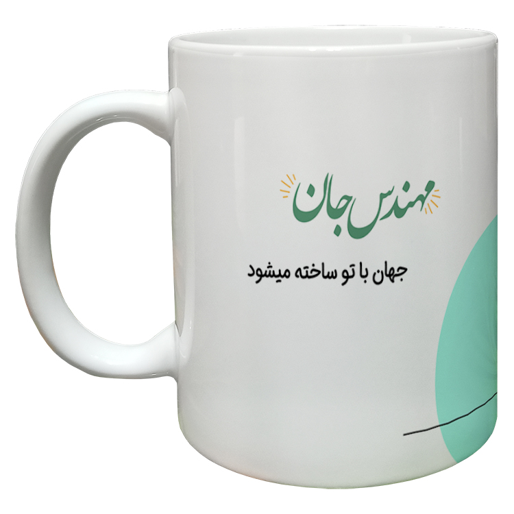 ماگ مدل مهندس کد 91