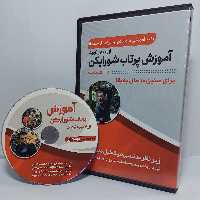 پکیج آموزش سلاح شورایکن یا همان ستاره پرتابی نینجا ها 