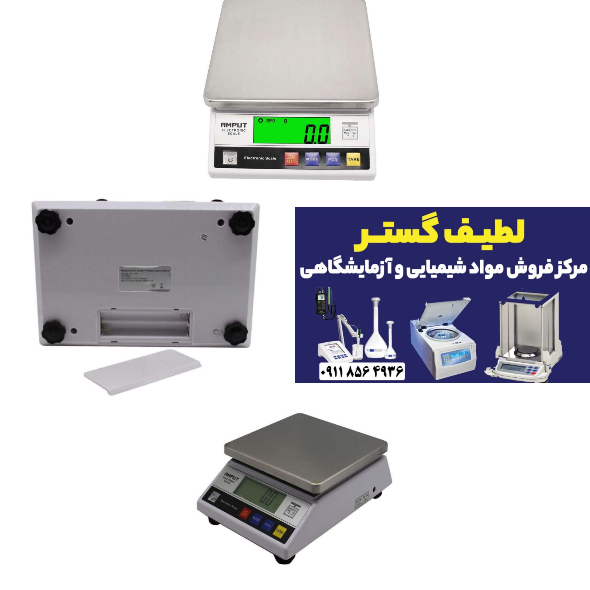 ترازو آزمایشگاهی و صنعتی 5 کیلو با دقت 01 برند AMPUT اصلی