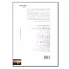 کتاب نقد عکس، درآمدی بر درک تصویر اثر تری مایکل بارت نشر مرکز