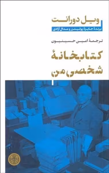 کتابخانه شخصی من - کتاب‌فروشی کوچه کتاب