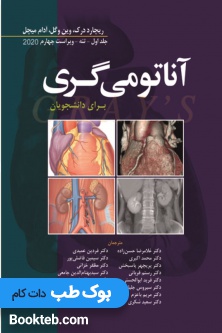 آناتومی گری برای دانشجویان 2020 جلد اول تنه ابن سینا