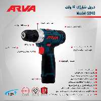 دریل پیچ گوشتی شارژی چکشی 12 ولت آروا مدل 5840 (12 ماه گارانتی آروا)