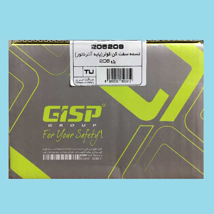 پایه تسمه سفت کن دینام و کولر جی آی اس پی کد 206209 مناسب برای پژو 206