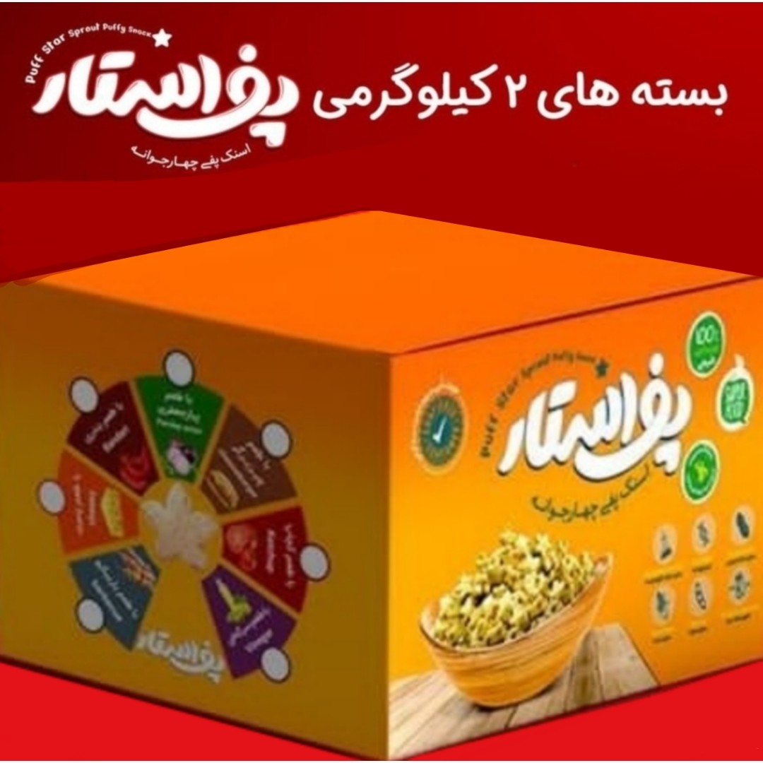 فله اسنک چهارجوانه پف استار با طعم باربیکیو (کارتن دو کیلویی)