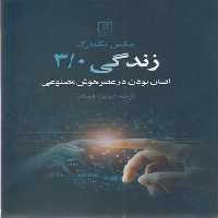مهد در خانه: بسته کامل آموزش کودکان 5تا6 سال (با وسایل)