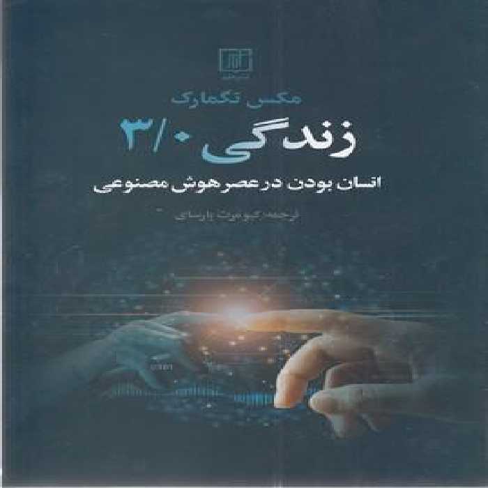 مهد در خانه: بسته کامل آموزش کودکان 5تا6 سال (با وسایل)