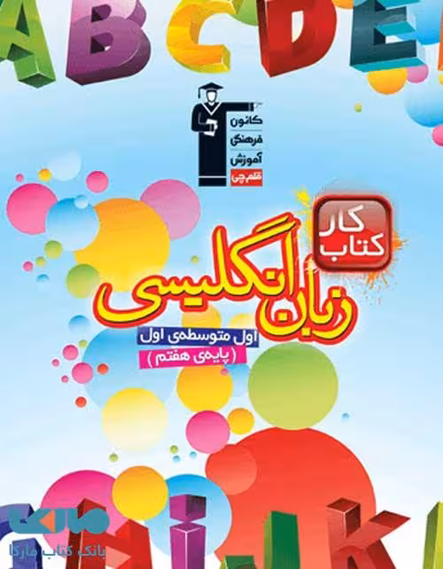کار زبان هفتم قلم چی