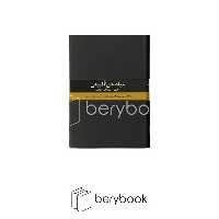 کتاب بنیاد حق طبیعی / بر اساس اصول آموزه طبیعی / گالینگور / ققنوس