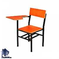 صندلی تحصیلی PCM100