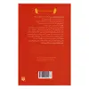 کتاب علوم ترسناك هرج و مرج شیمیایی اثر نيك آرنولد انتشارات پيدايش
