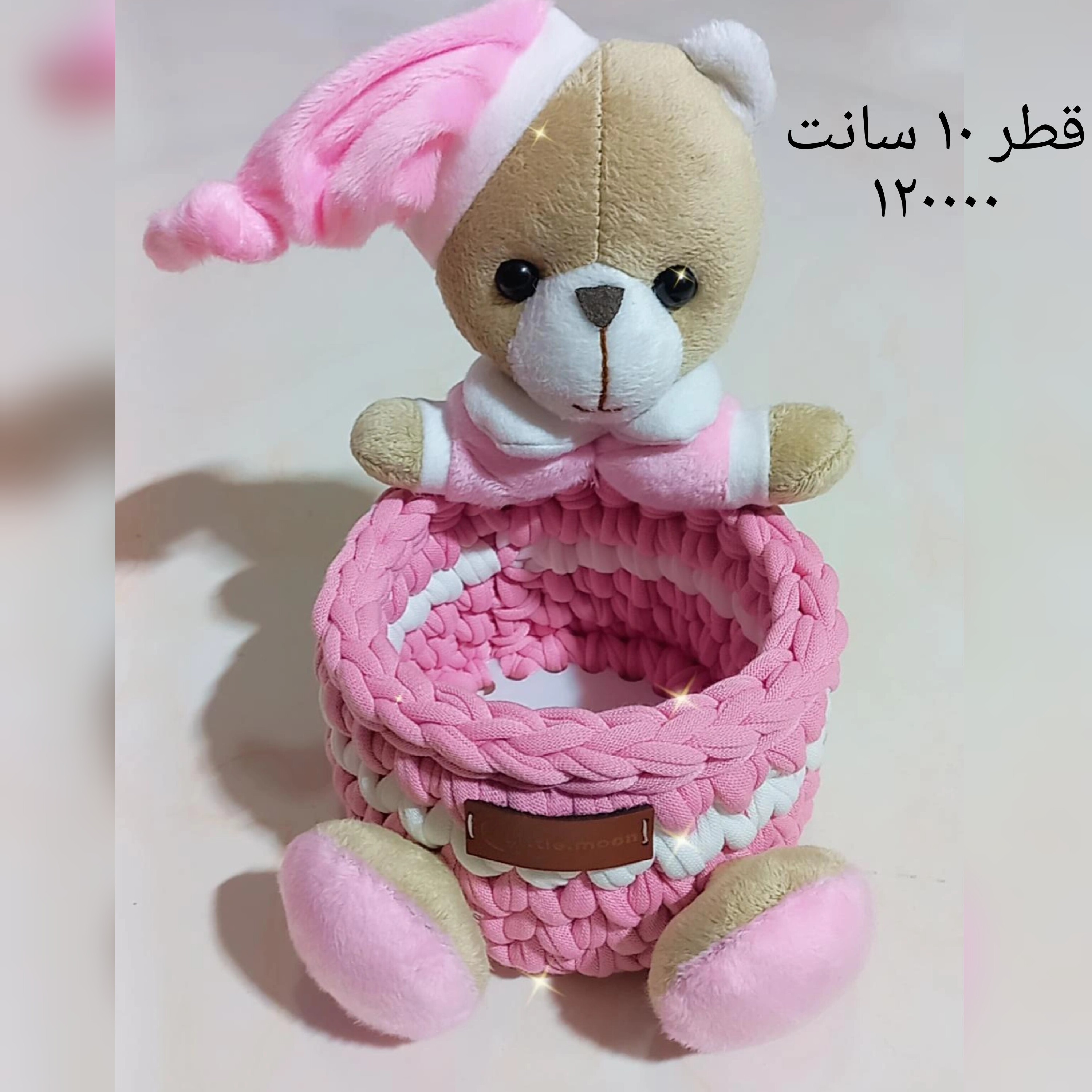 سبد تریکو عروسکی کفی 10 سانت