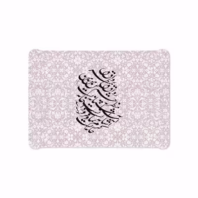 برچسب پوششی ماهوت مدل Nastaliq-2 مناسب برای تبلت سامسونگ Galaxy Tab S2 9.7 2015 T815
