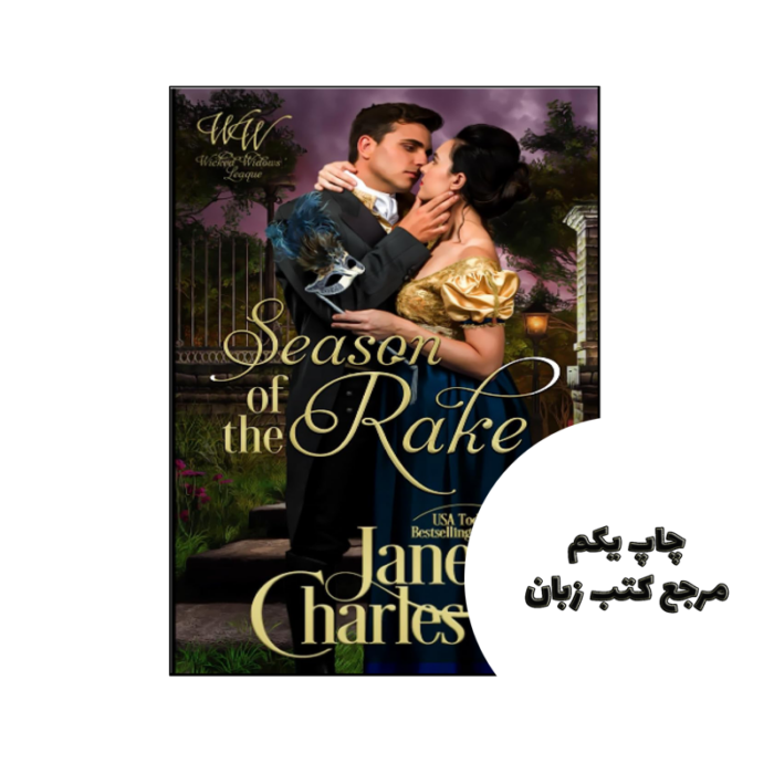کتاب Season of the Rake نویسنده by Jane Charles , Wicked Widows