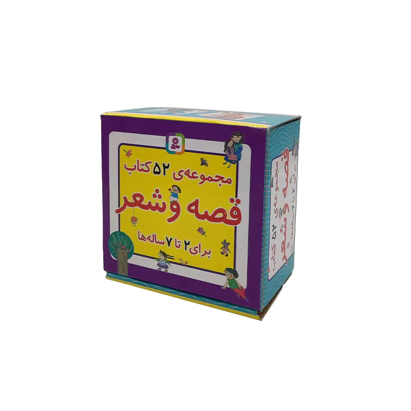 جعبه 52 قصه و شعر 2 تا 7 سال