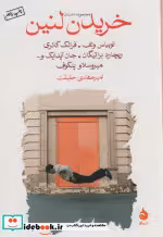 قیمت و خرید کتاب خریدن لنین اثر توبیاس وولف و دیگران | ایده بوک