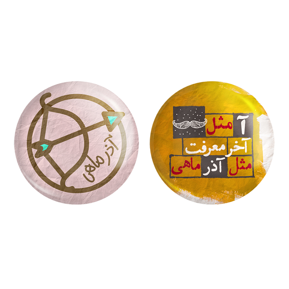 پیکسل خندالو مدل ماه تولد آذر کد 23652329 مجموعه 2 عددی