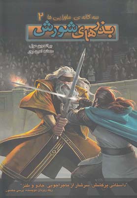 سهگانهی ماوراییها