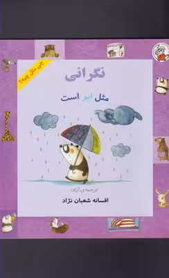 چی مثل چیه