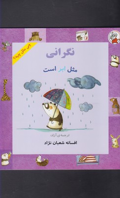 چی مثل چیه