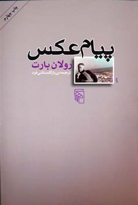 پیام عکس