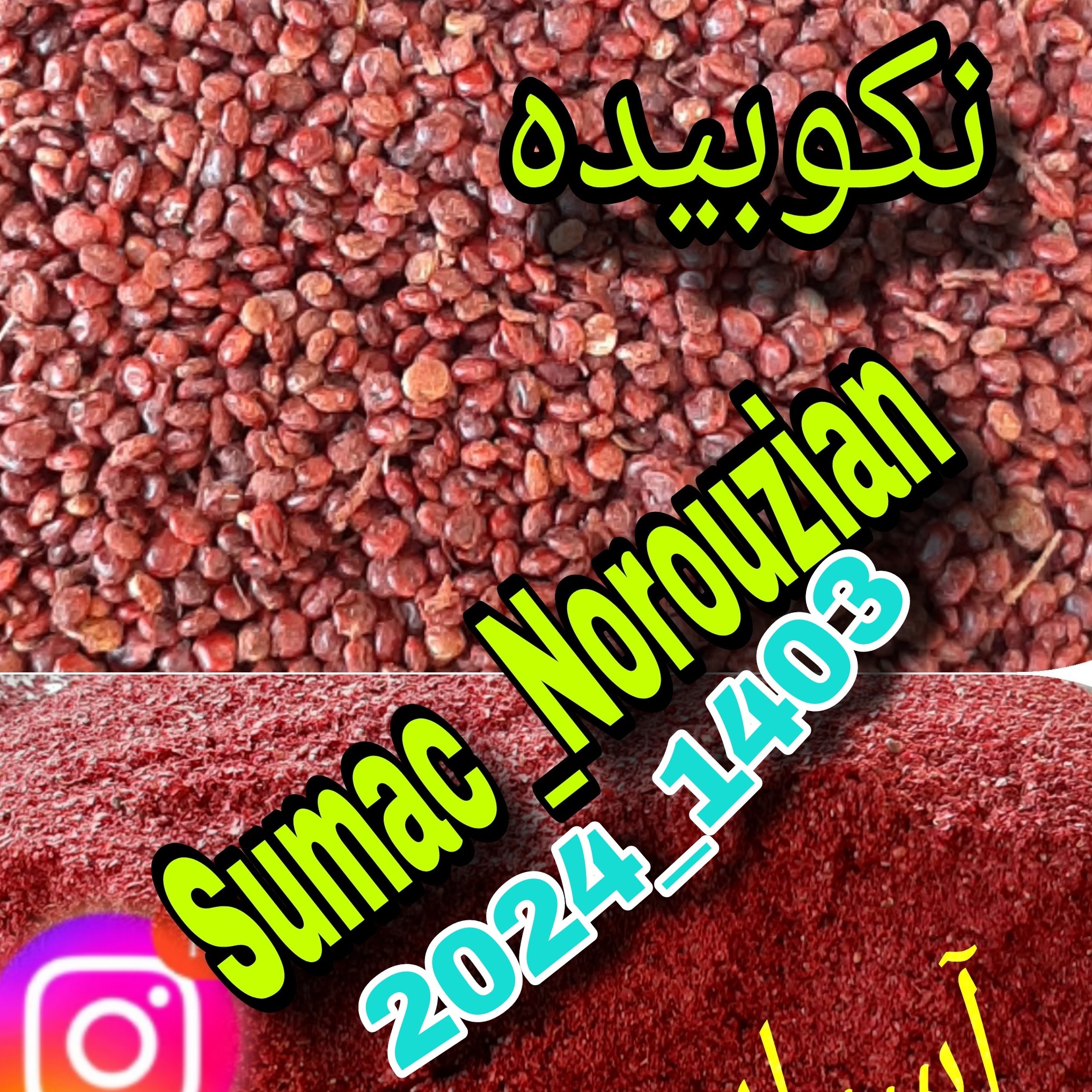 سماق قرمز نکوبیده(آسیاب نشده) بسته 2 کیلویی