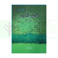 قانون حمایت خانواده تحریری | کاظمی