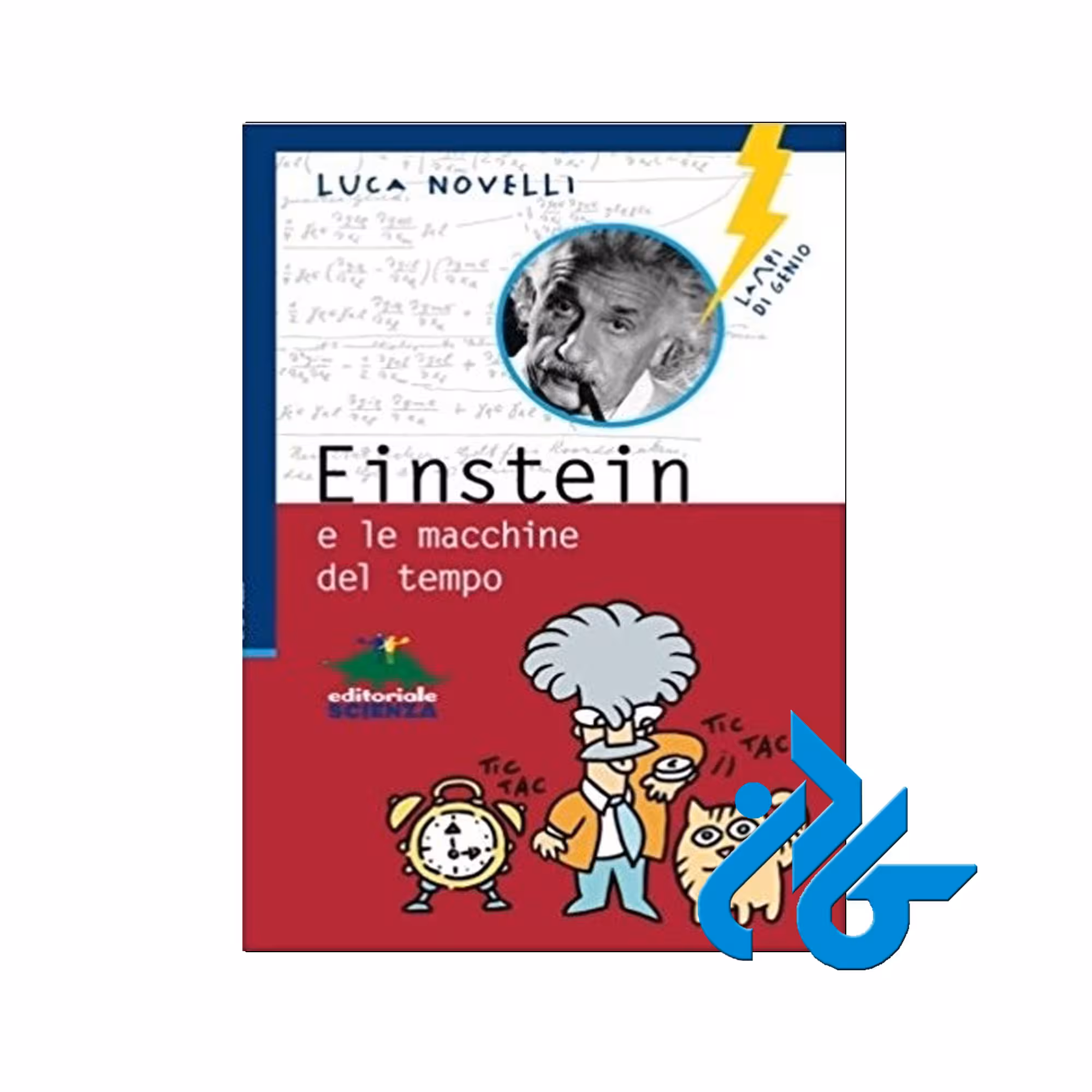 Einstein e le macchine خرید از فروشگاه کتاب کادن تا 50% تخفیف خرید کتاب ایتالیایی
