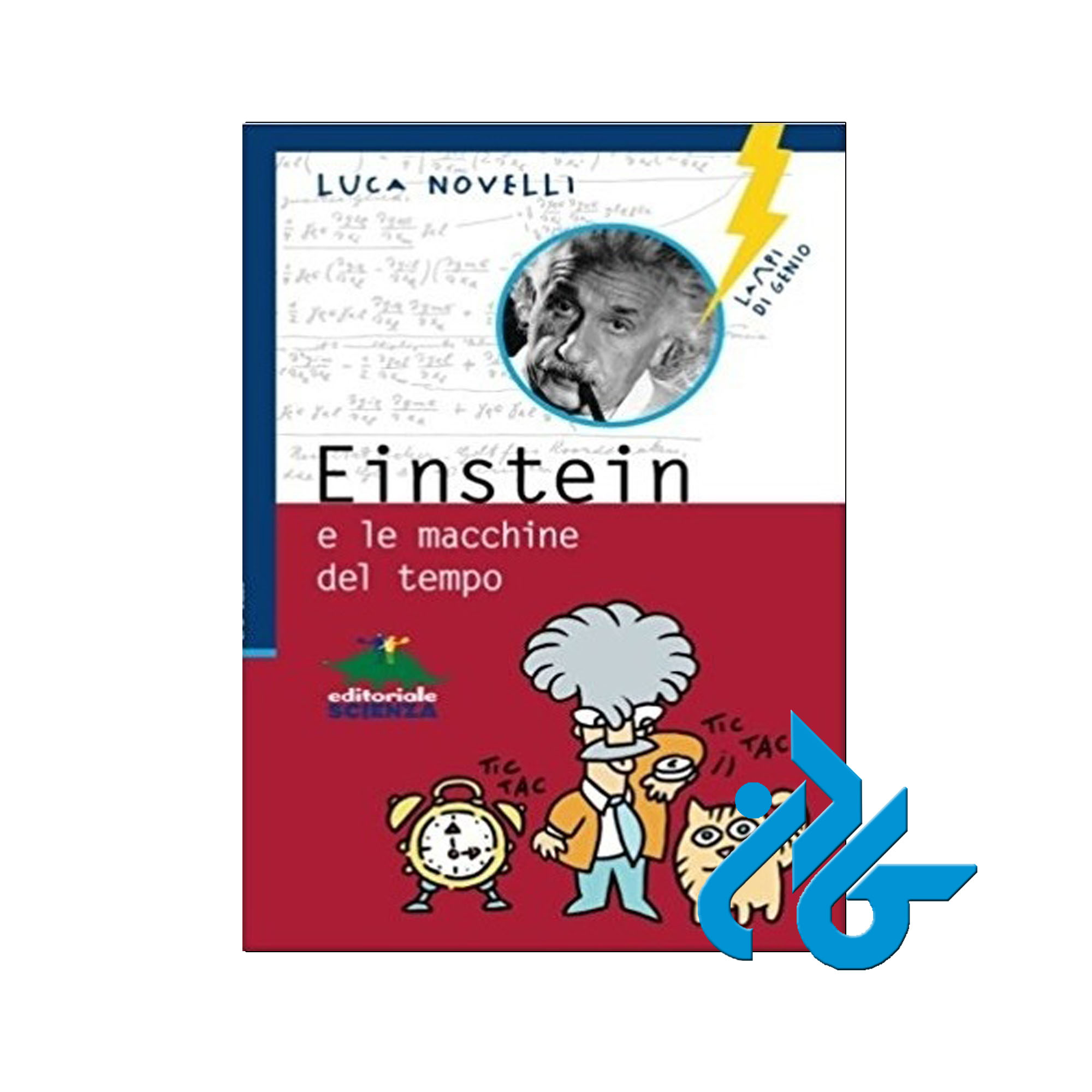 Einstein e le macchine خرید از فروشگاه کتاب کادن تا 50% تخفیف خرید کتاب ایتالیایی