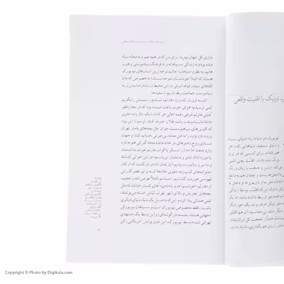 کتاب هاروارد مک دونالد اثر مجید حسینی نشر افق