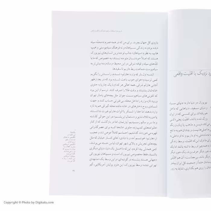 کتاب هاروارد مک دونالد اثر مجید حسینی نشر افق