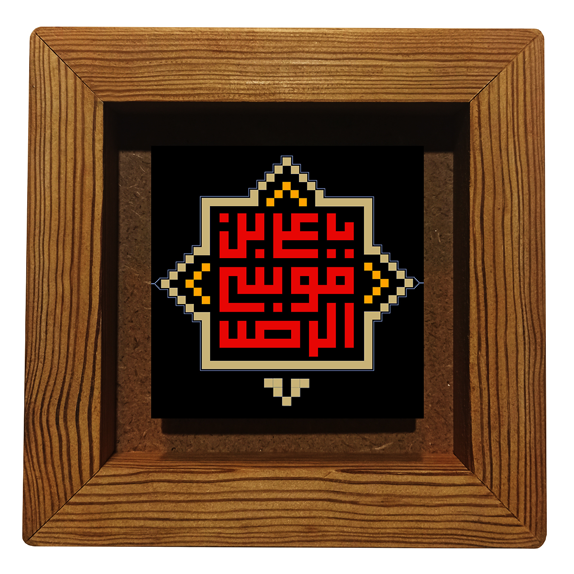 تابلو کاشی مدل یا علی ابن موسی الرضا p121 ابعاد 20x20