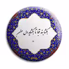 پیکسل پرمانه طرح شعر از حافظ کد pm.5775