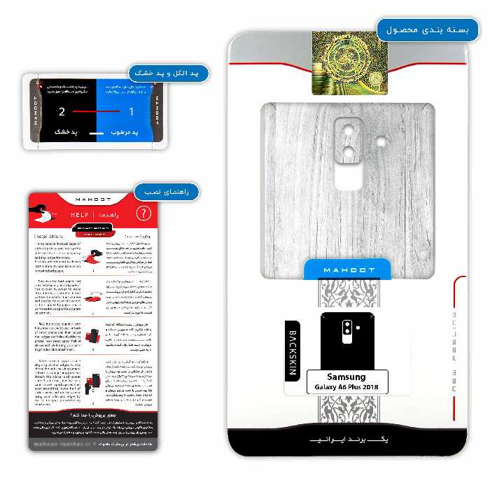 برچسب پوششی ماهوت مدل White Wood مناسب برای گوشی موبایل سامسونگ Galaxy A6 Plus 2018