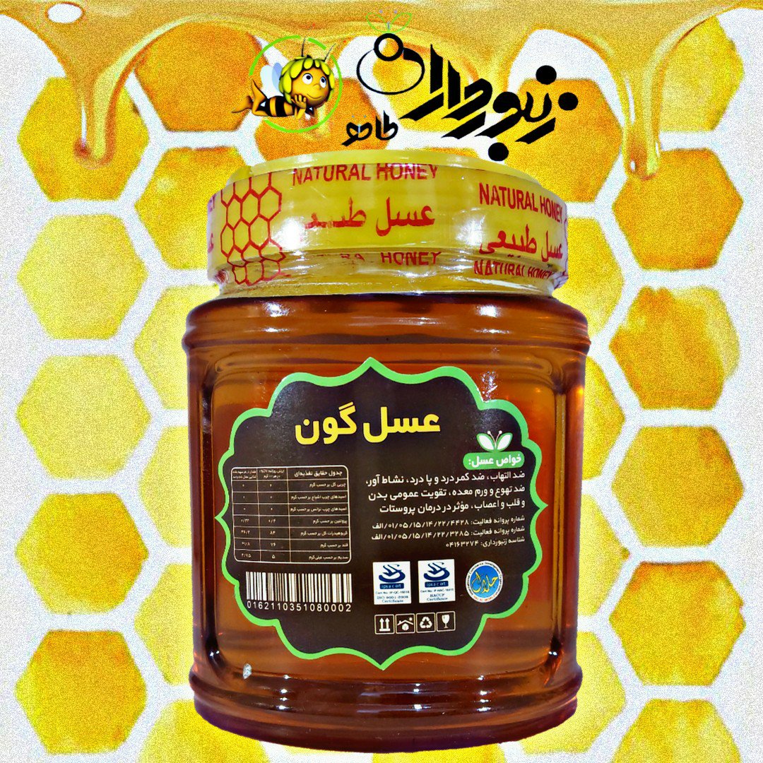 عسل گون (یک کیلوگرم)