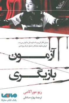 آزمون بازیگری | مرکز فرهنگی آبی