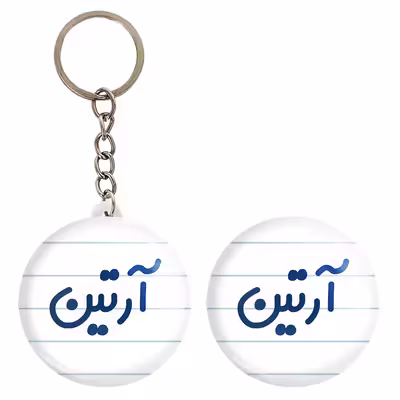 پیکسل خندالو مدل آرتین کد 6759 به همراه جاکلیدی