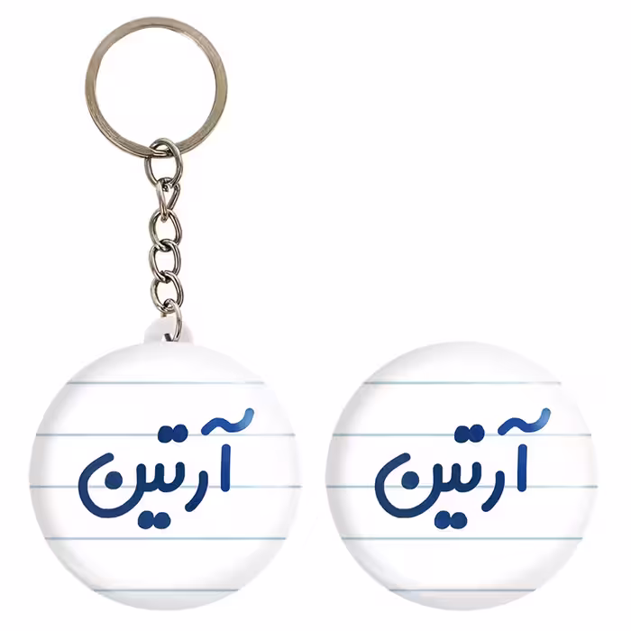پیکسل خندالو مدل آرتین کد 6759 به همراه جاکلیدی