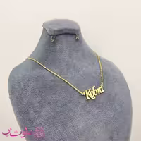 گردنبند اسم کبری – کبرا Kobra انگلیسی