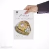 کتاب کلیات هنر گوهر نشانی آموزش مخراج کاری 2 اثر حمیدرضا علیمردانی پازینه