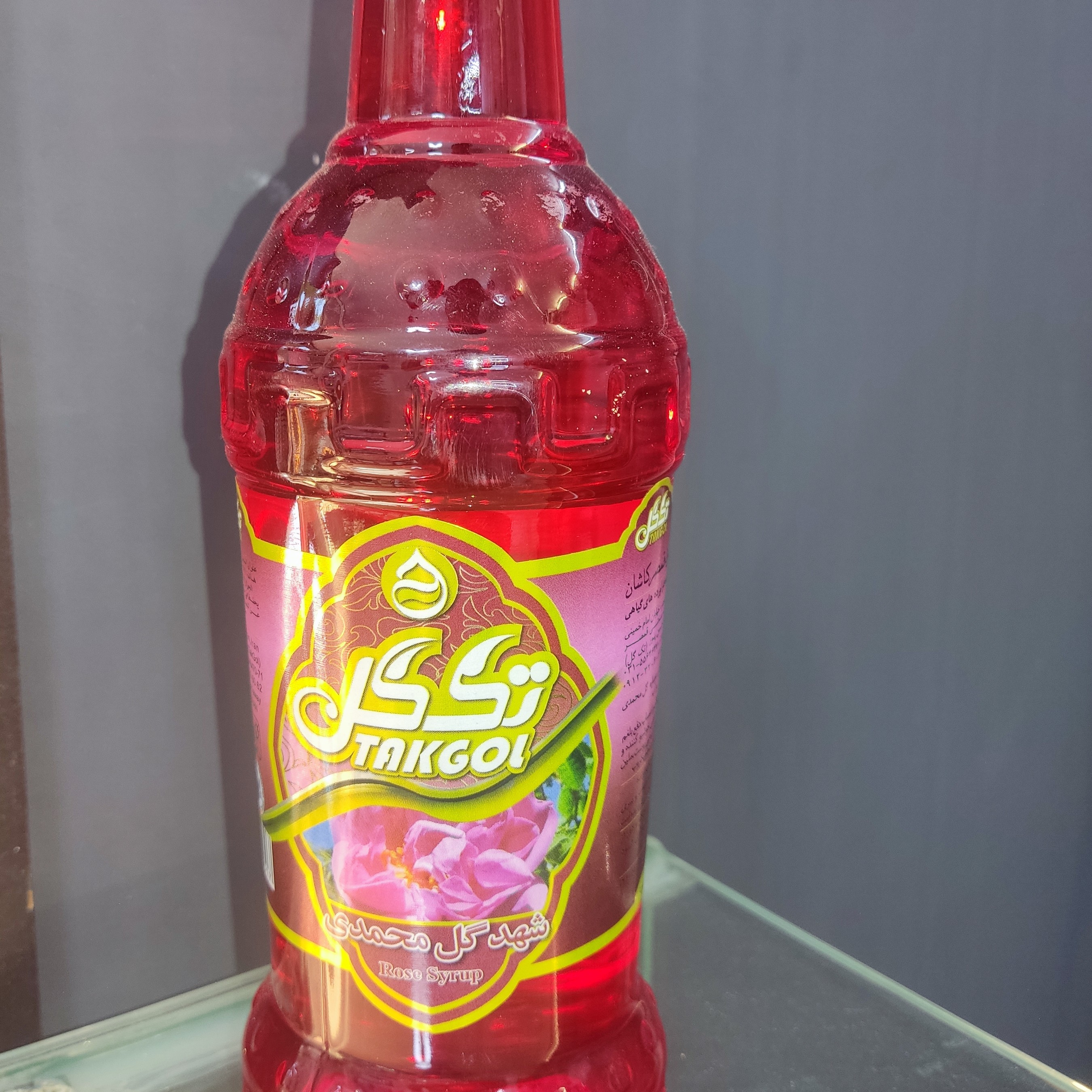 شربت گل محمدی غلظت بالا طعم طبیعی بدون اسانس 750 گرمی