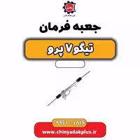 جعبه فرمان تیگو 7 پرو