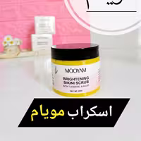 اسکراب بیکینی مویام

