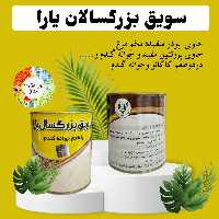 سویق بزرگسالان ( کاکائو و جوانه گندم  ) کد21