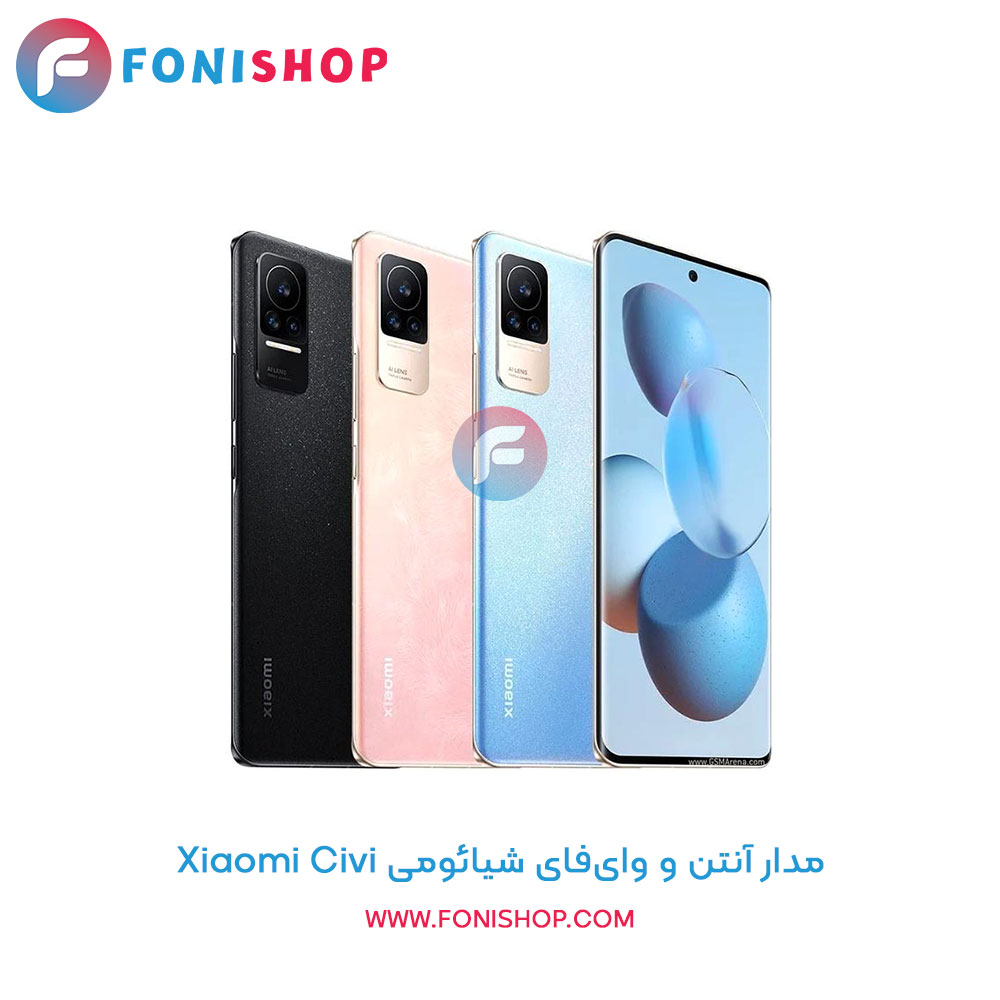 مدار آنتن و وایفای گوشی شیائومی Xiaomi Civi
